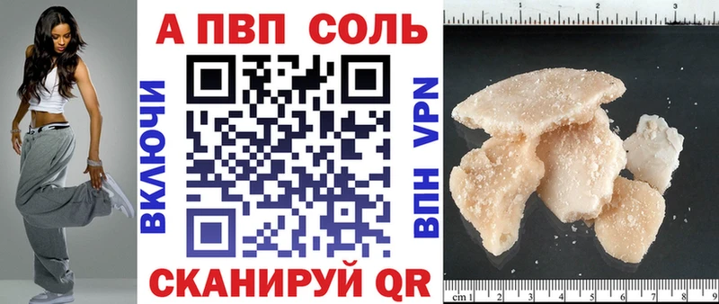 гидра ссылки Ишим Alpha-PVP Crystall магазин