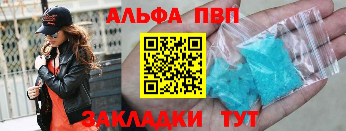 A PVP мука  Alpha-PVP  А ПВП кристаллы  Ишим  Вход с VPN  А ПВП СК КРИС 