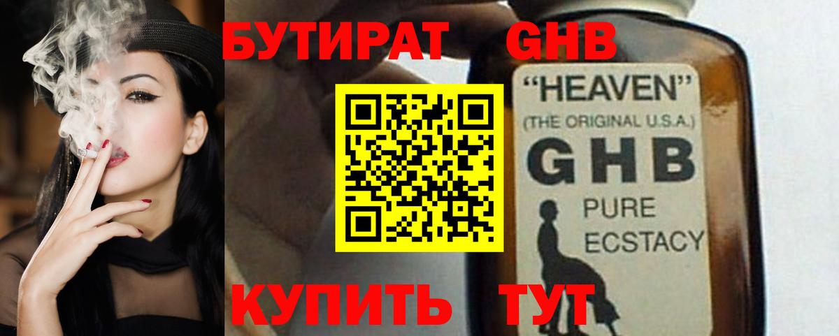Ишим  Бутират вода  Вход с VPN 