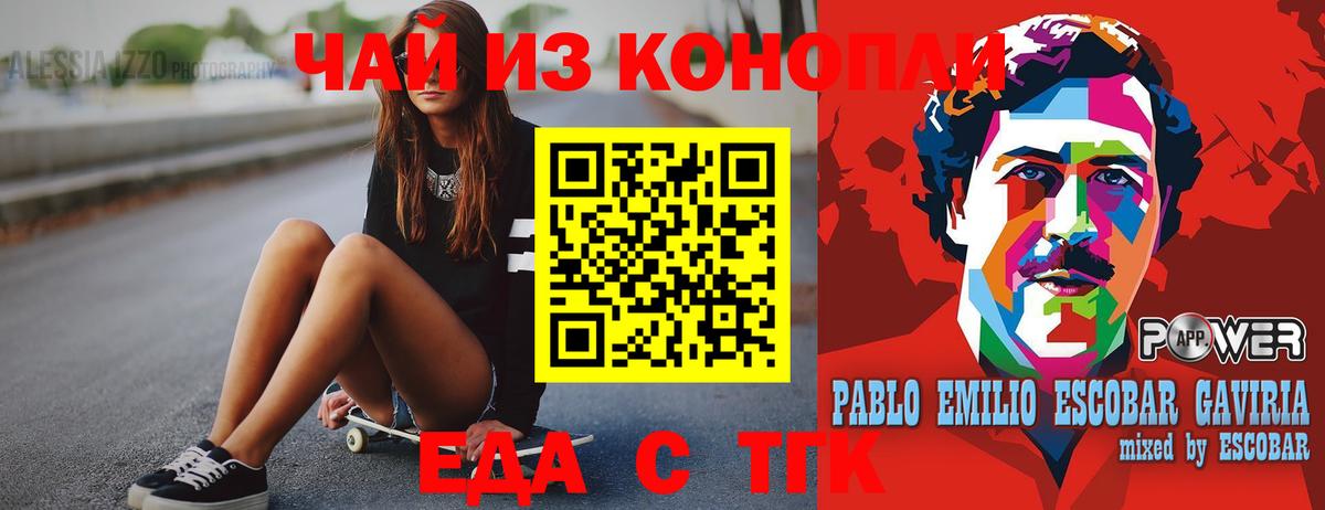 Ишим  Cannafood конопля  Вход с VPN 