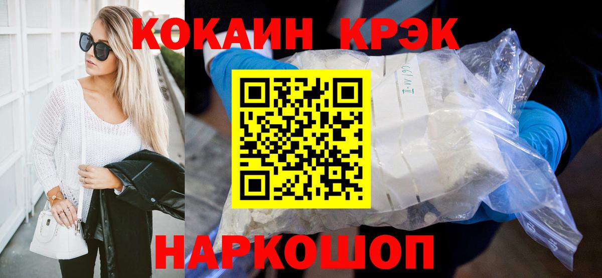 Cocaine VHQ Ишим