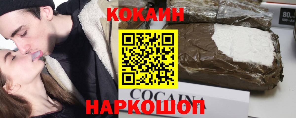 Ишим  Cocaine Боливия  даркнет сайт  Вход с VPN  COCAIN 97% 