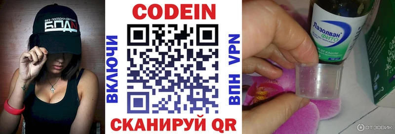 Codein Purple Drank  Ишим 