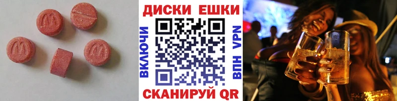 Экстази XTC  наркошоп  мега рабочий сайт  Ишим 
