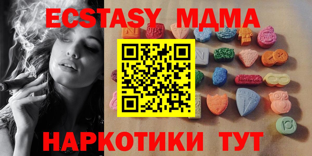 Ecstasy Дубай  Экстази  Ишим  Вход с VPN  ЭКСТАЗИ диски 