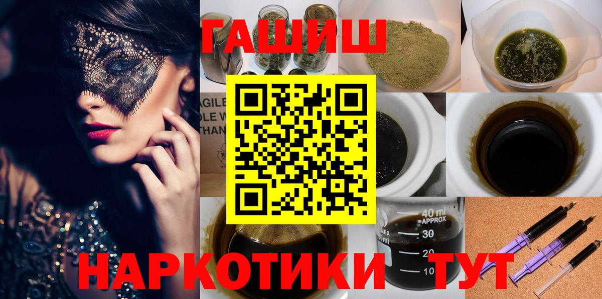 ГАШИШ гарик  Гашиш убойный  Вход с VPN  Ишим 
