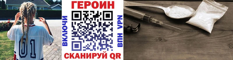 Героин хмурый Ишим
