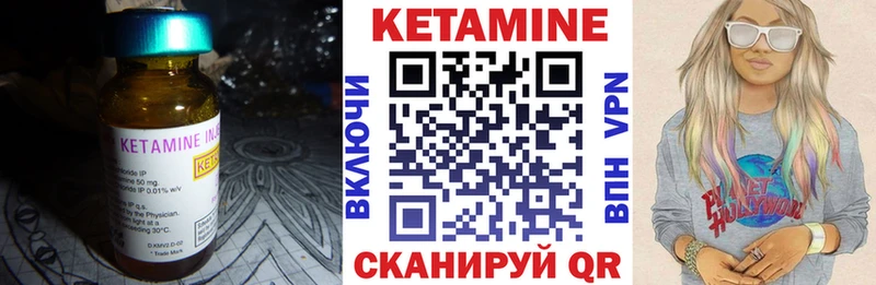 shop формула  Ишим  КЕТАМИН ketamine 