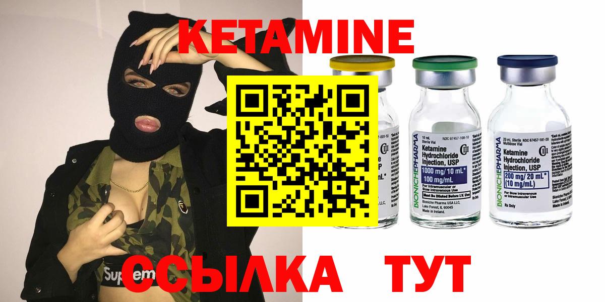 КЕТАМИН VHQ Ишим