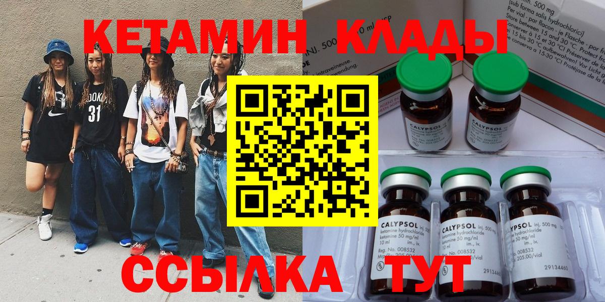 shop состав  КЕТАМИН VHQ  Вход с VPN  Ишим 