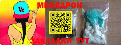 мефедрон VHQ Краснодар