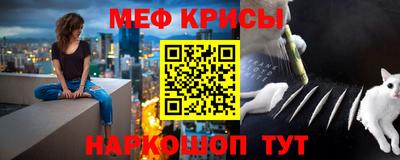 мефедрон VHQ Краснодар