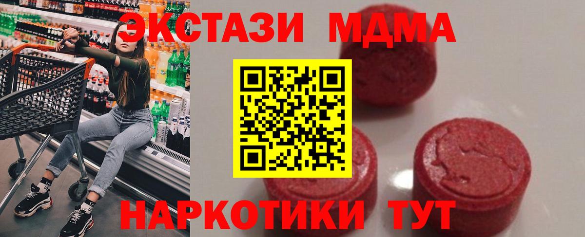 Ишим  MDMA молли  МДМА  МДМА кристаллы  Вход с VPN 