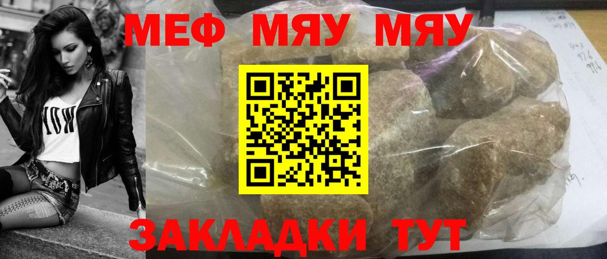 купить   МЕФ 4 MMC  МЯУ-МЯУ  Вход с VPN  МЕФ  Ишим  Меф VHQ 