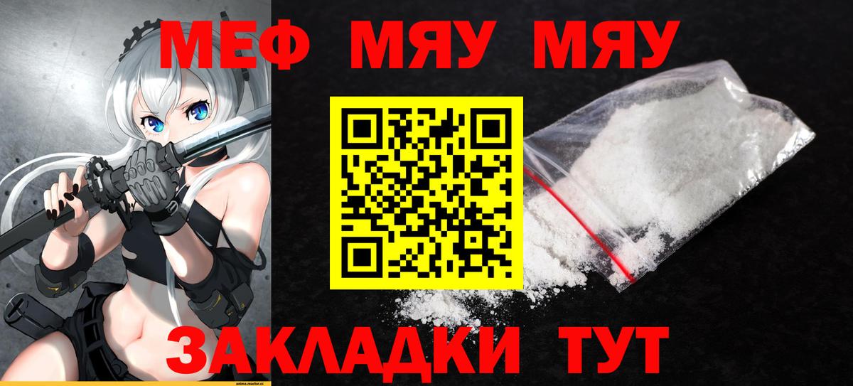 Мефедрон кристаллы Ишим