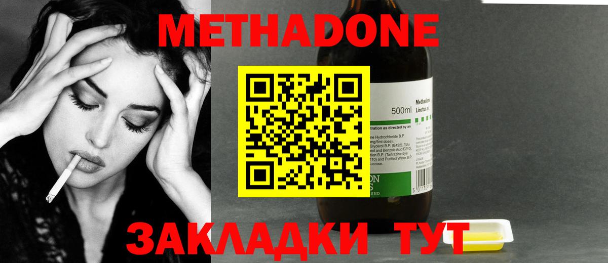 Ишим  hydra зеркало  Вход с VPN  МЕТАДОН мёд 
