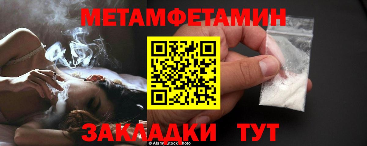 Ишим  Первитин пудра  Первитин пудра  Вход с VPN 