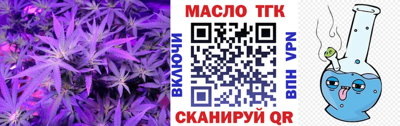 наркошоп  площадка как зайти  ТГК THC oil  Ишим 