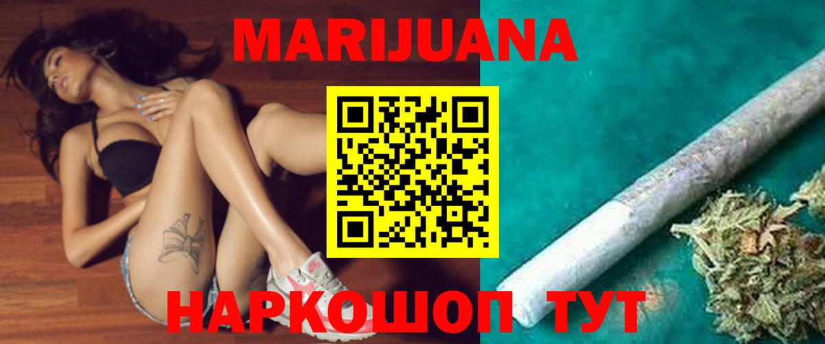 МАРИХУАНА THC 21% Ишим